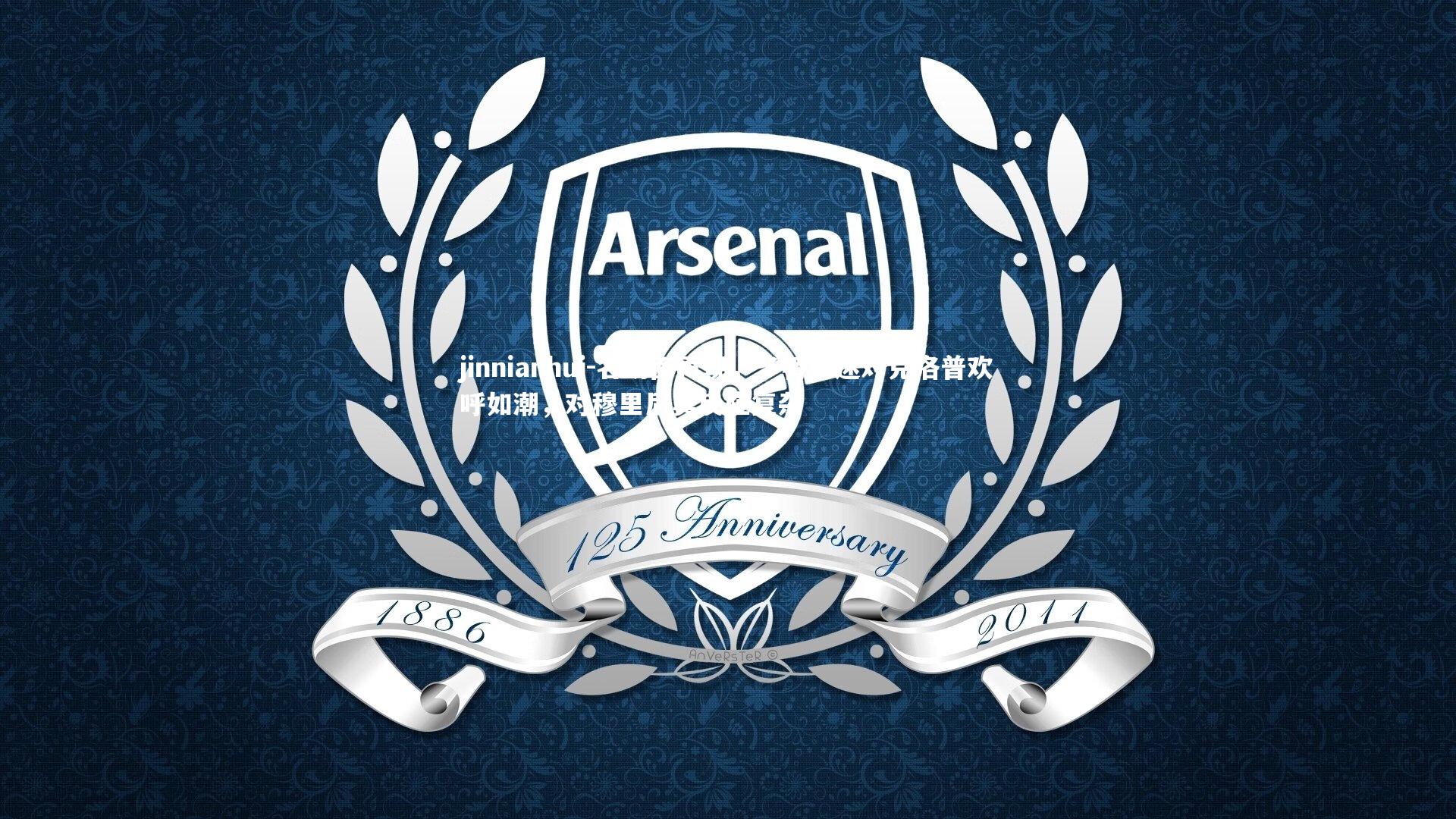 名场面再现,多特球迷对克洛普欢呼如潮,对穆里尼奥反应复杂